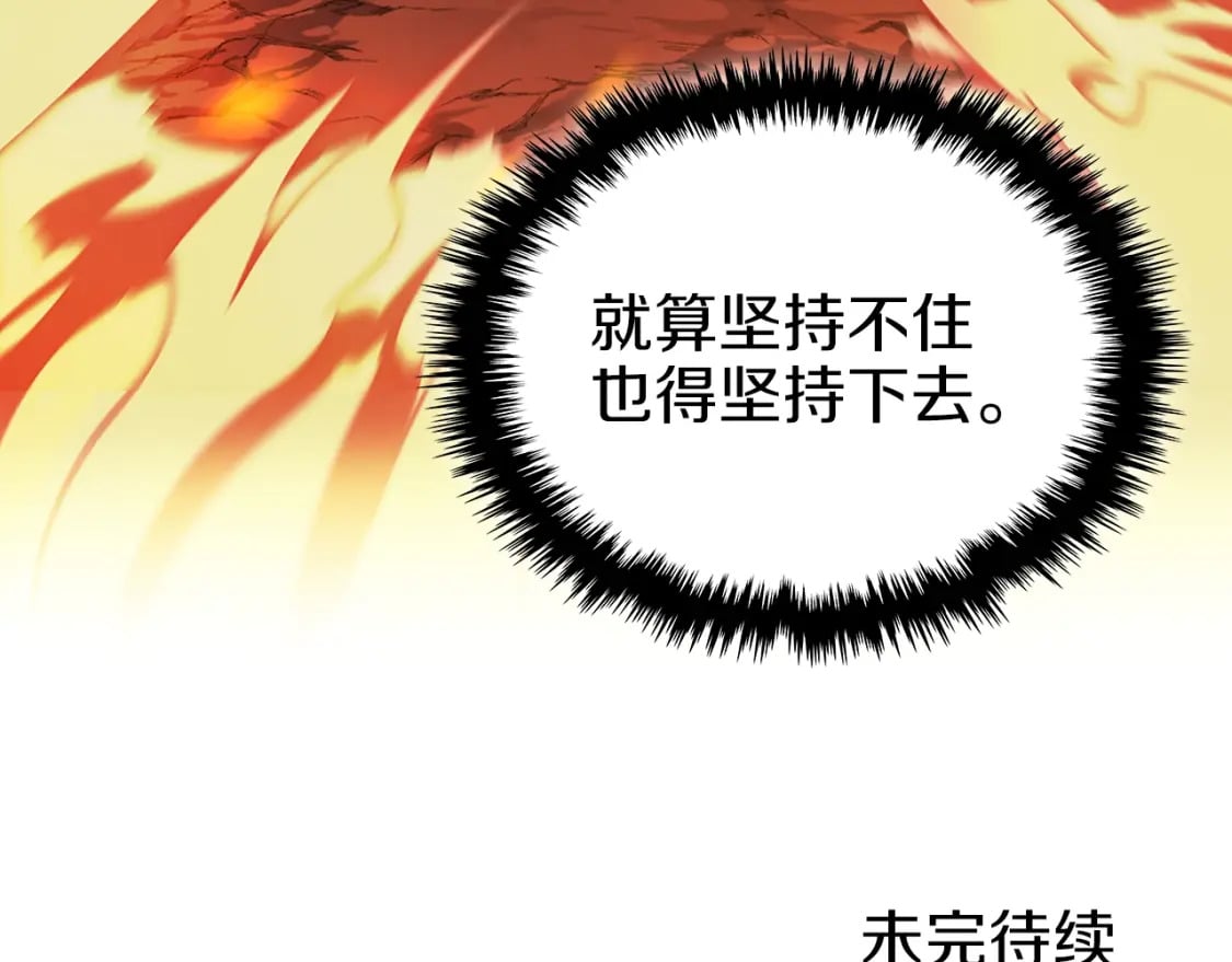 第49话 坚持143