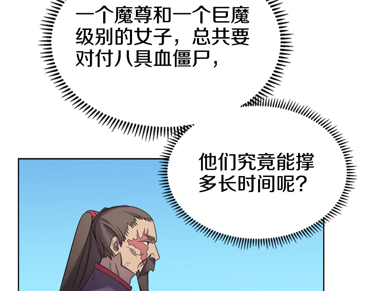 第102话 千钧一发99