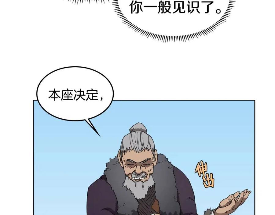 第55话 血劫魔丹51