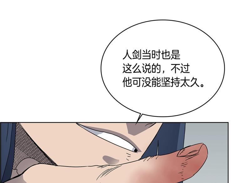 第51话 传承时刻！59