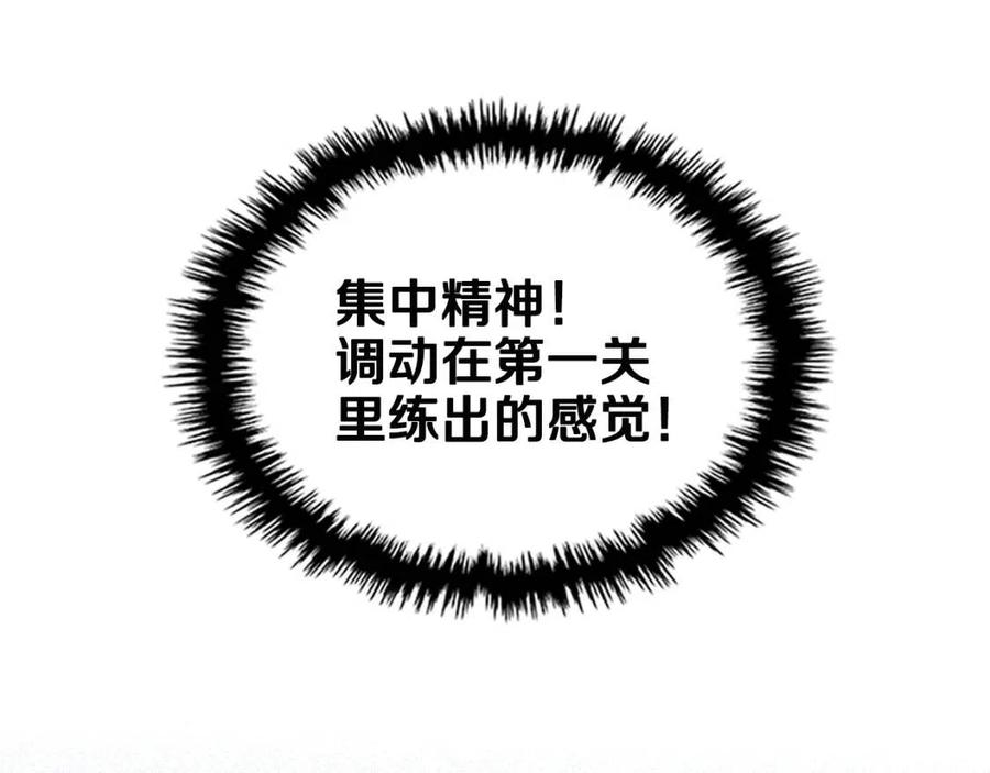 第73话 破关96