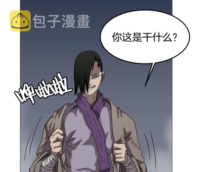 第39话 魔神冲天49