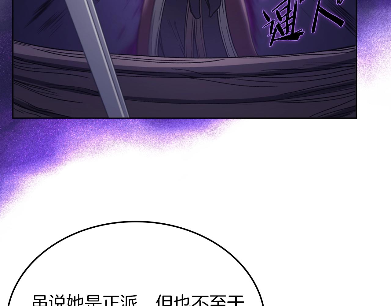 第15话 刀身合一39