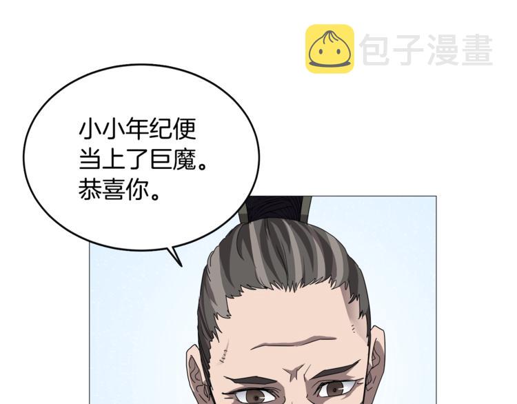 第39话 魔神冲天26