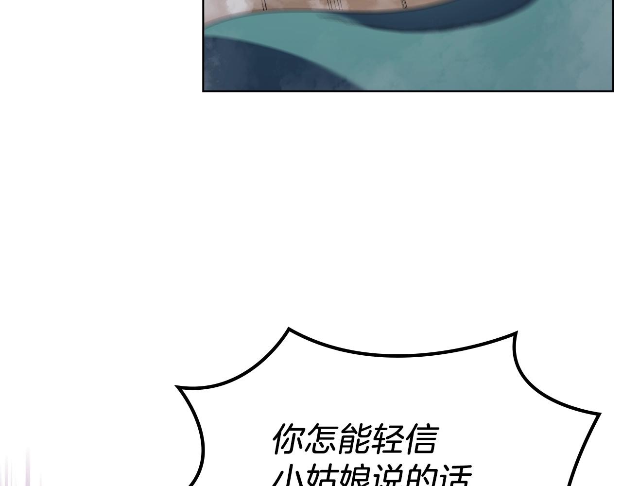 第15话 刀身合一5