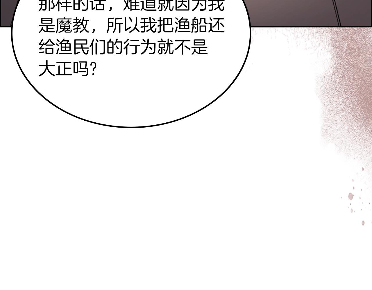 第32话 魔王的教诲111