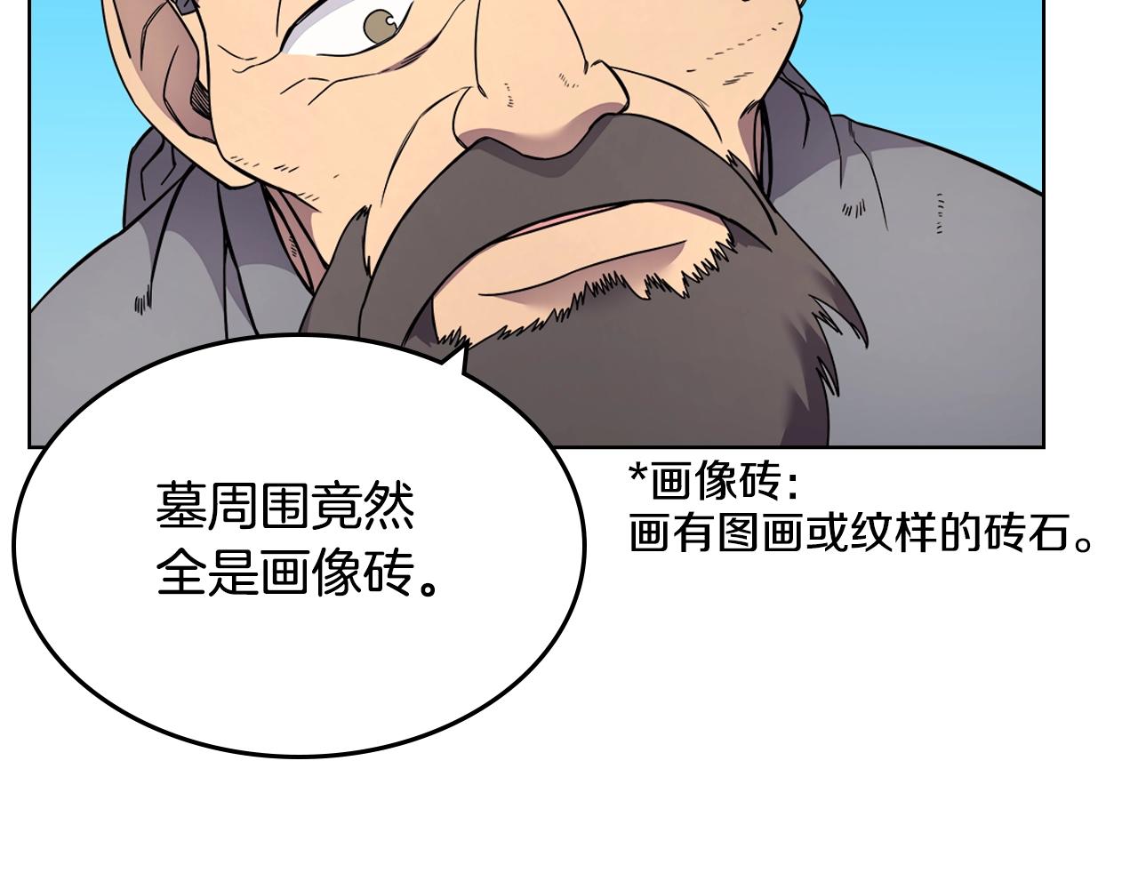 第129话 义血门7