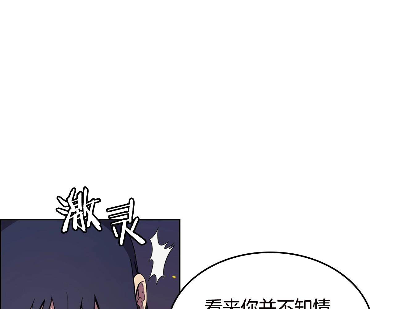 第121话 四海镖局44
