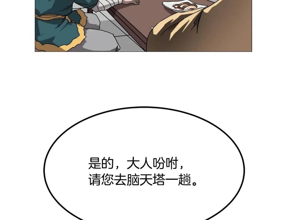 第43话 竟敢呲牙？19