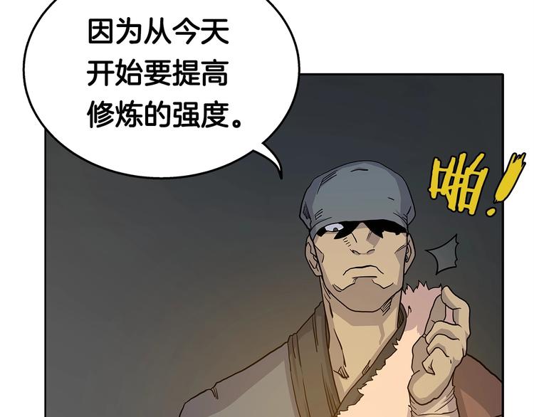 第3话 炼体开始！99
