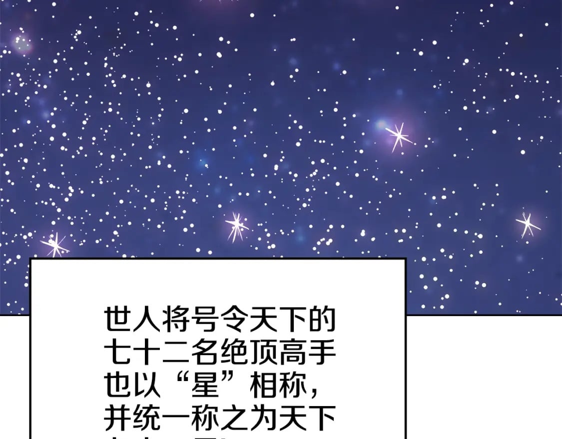 第50话 等着瞧78