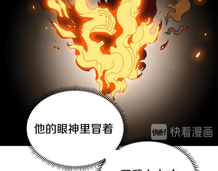第24话 高手的气息44