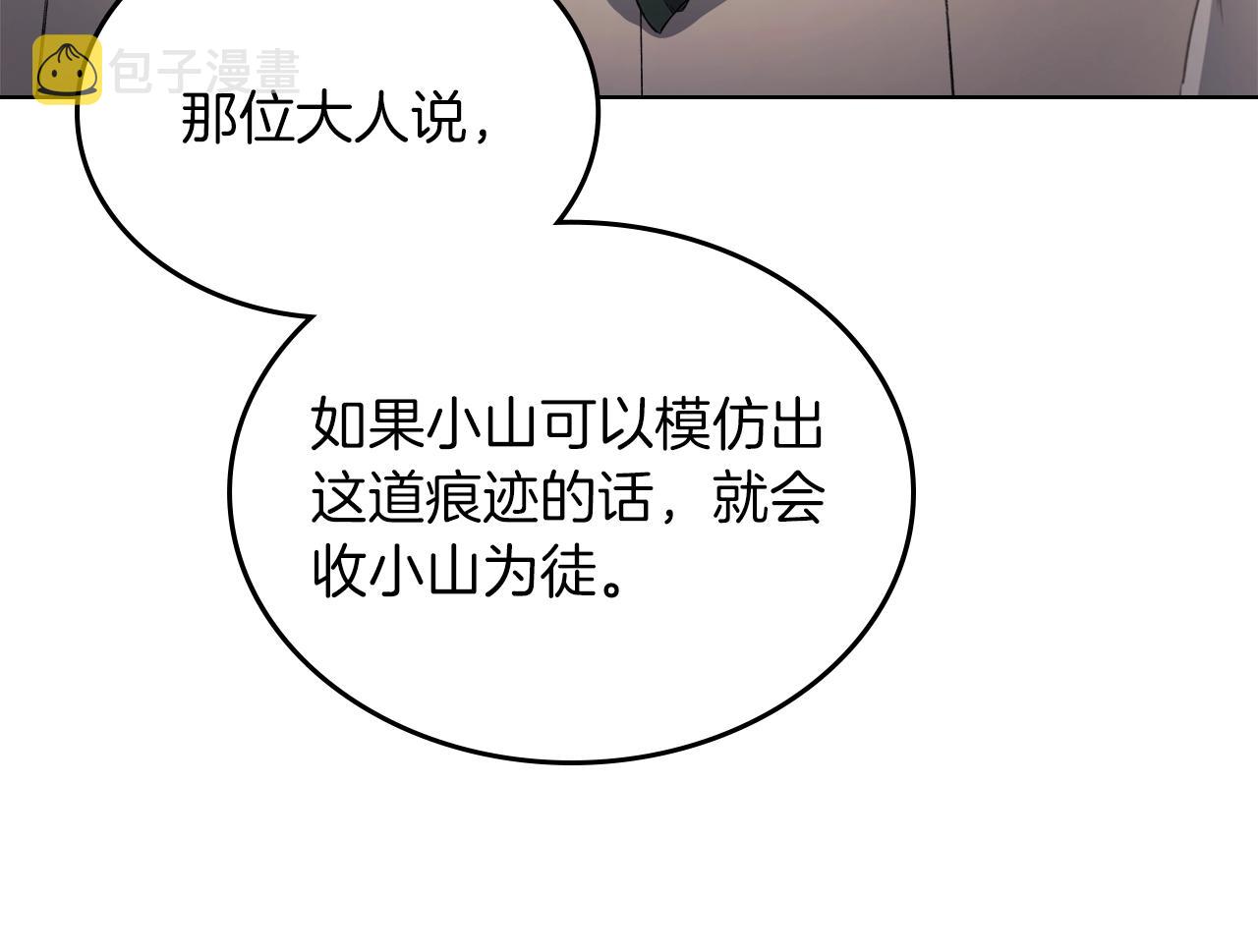第22话 剑痕的秘密67