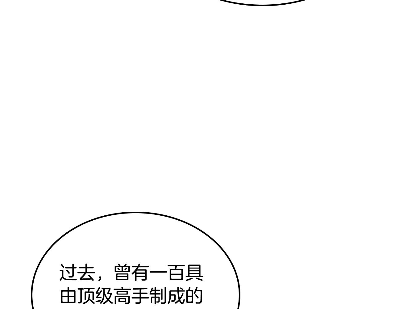 第102话 千钧一发34