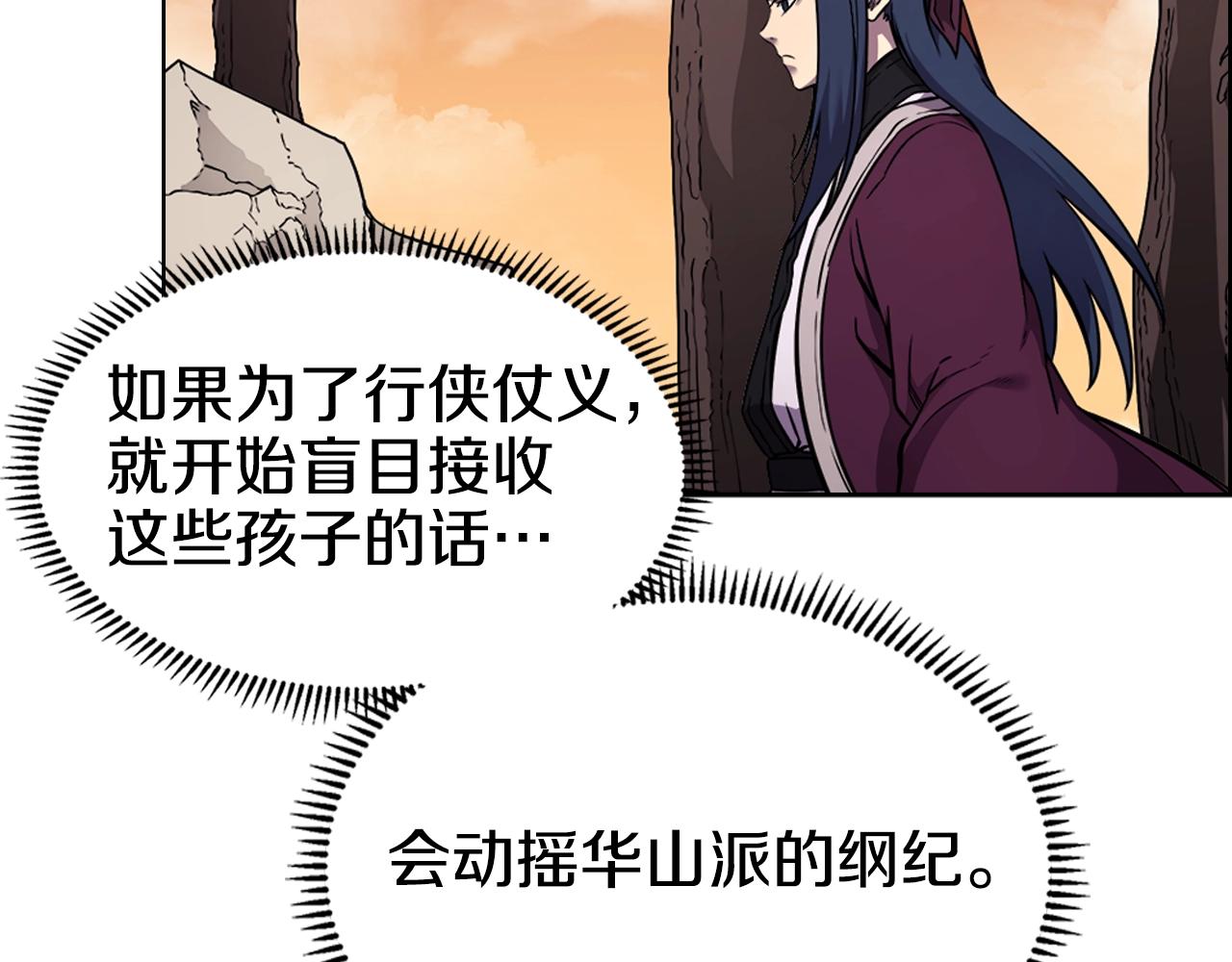 第137话 义血门主91