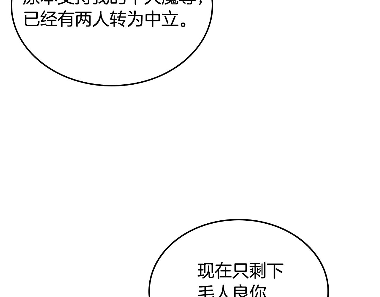 第99话 图穷匕见29