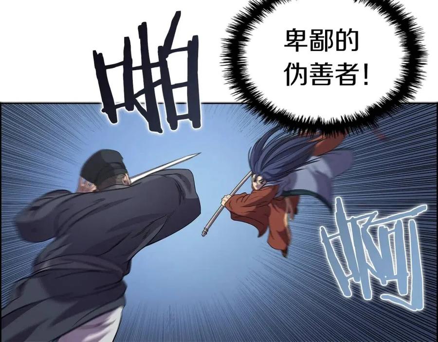 第94话 高傲的圣火59