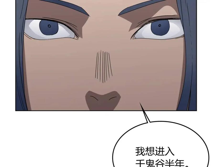 第54话 魔教庆典61