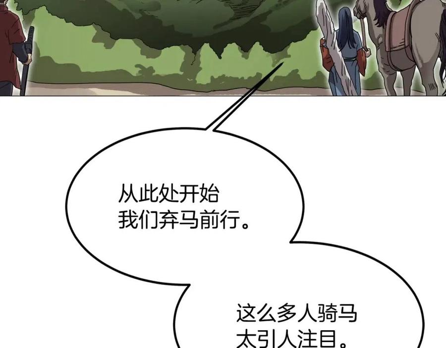 第44话 出征昆仑90