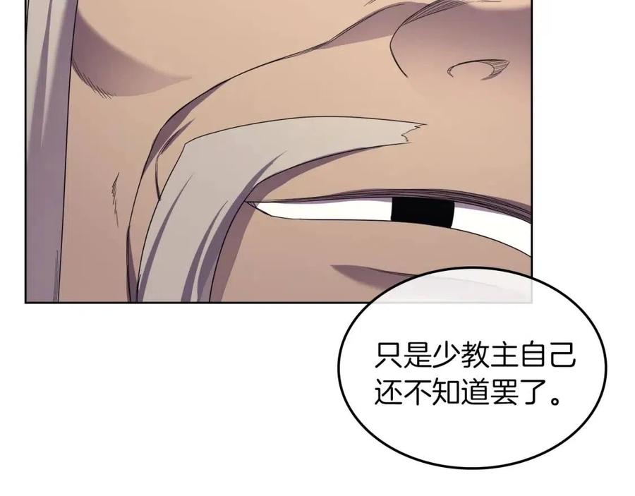 第92话 相同的问题71