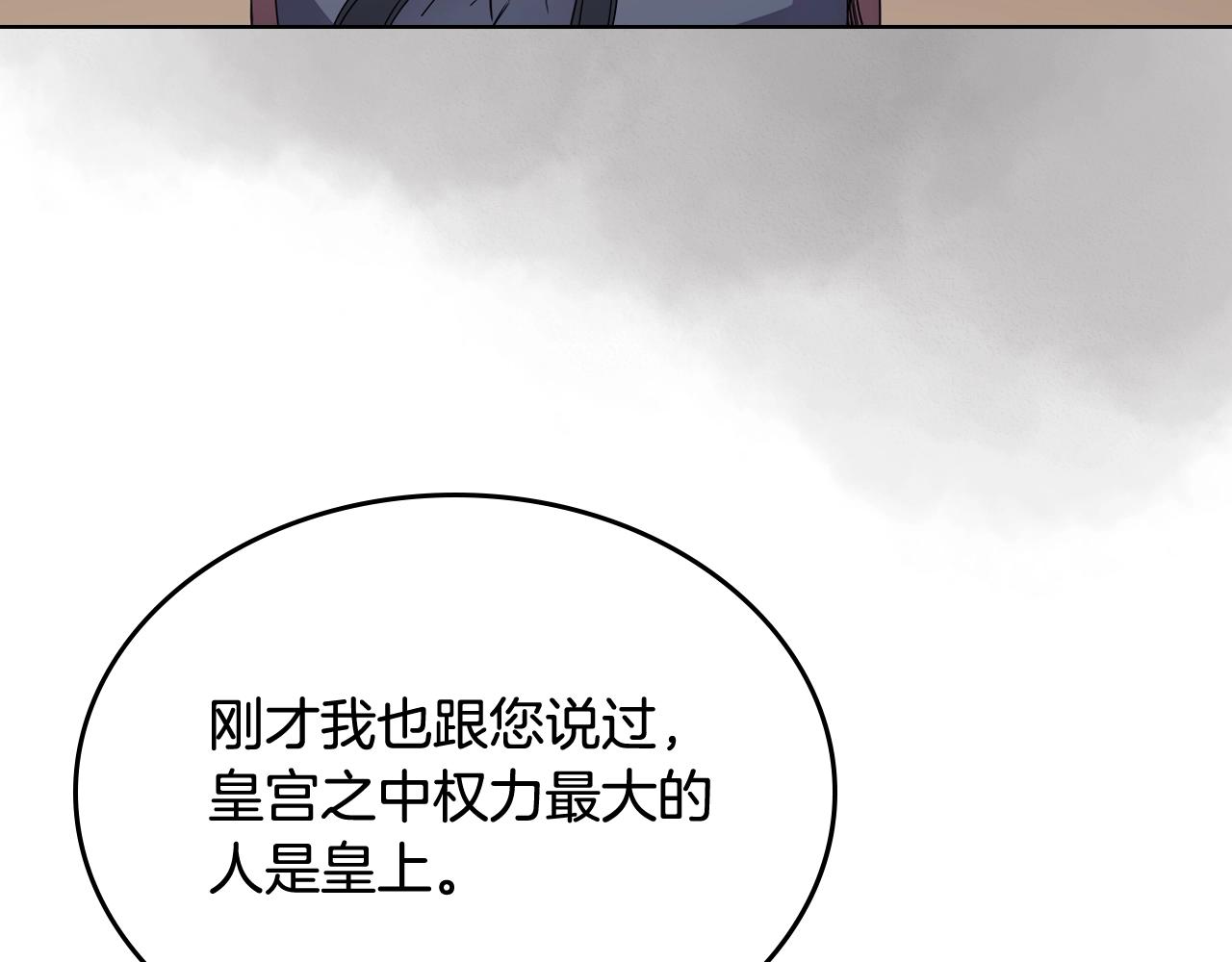 第112话 变了的皇帝75