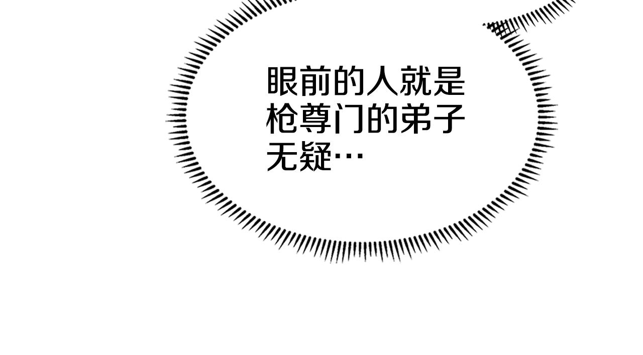 第139话 我是天魔9