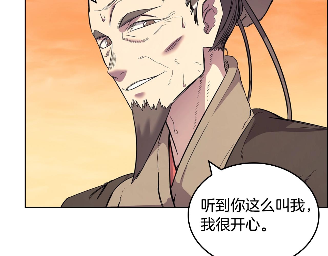 第110话 天魔，死！119