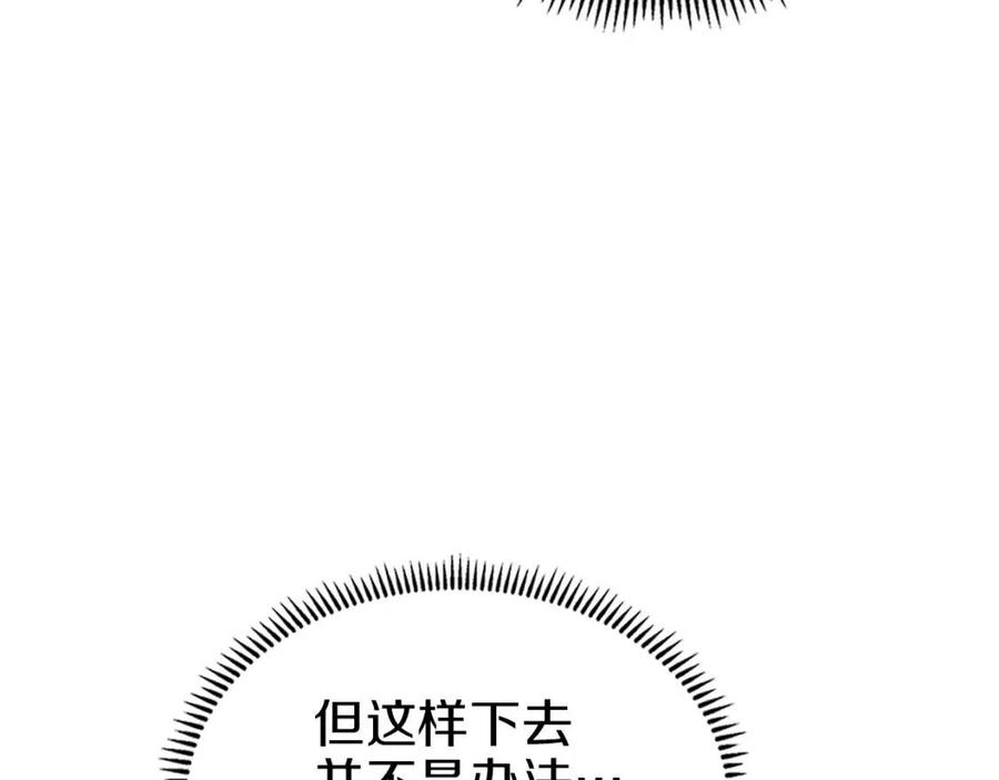 第94话 高傲的圣火138