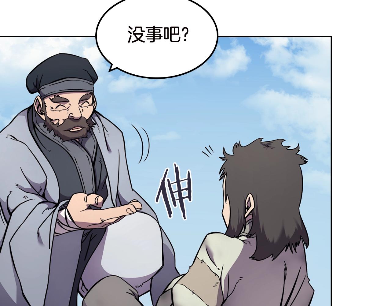 第136话 一玉剑主71