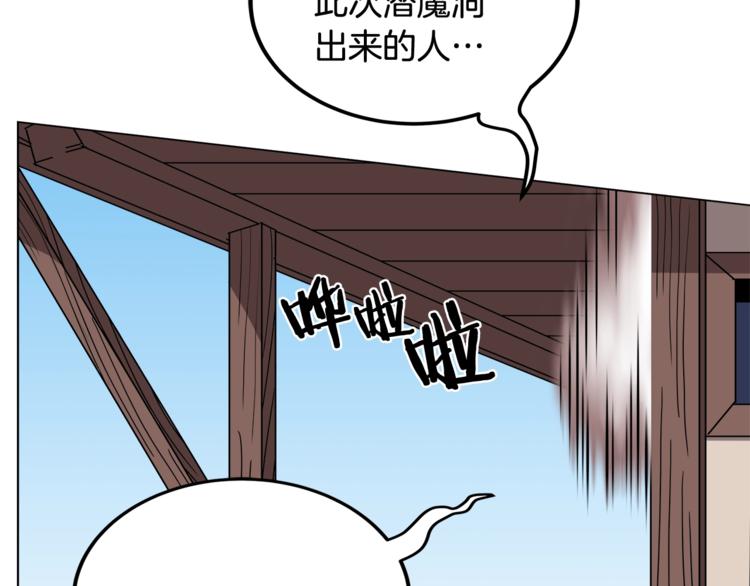 第23话 浅魔洞小队79