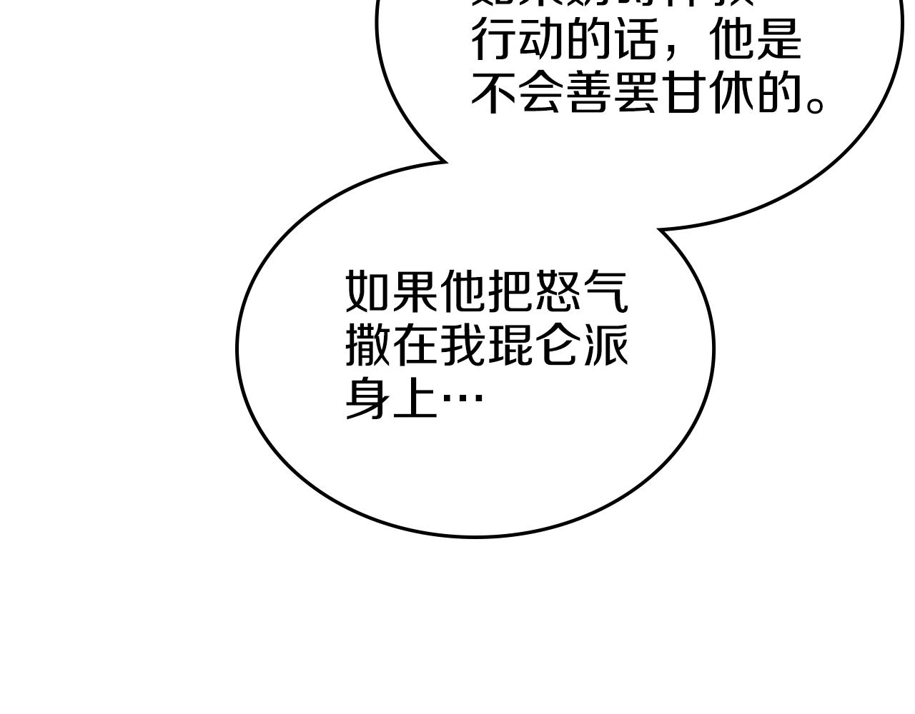 第3话 教主的承诺77