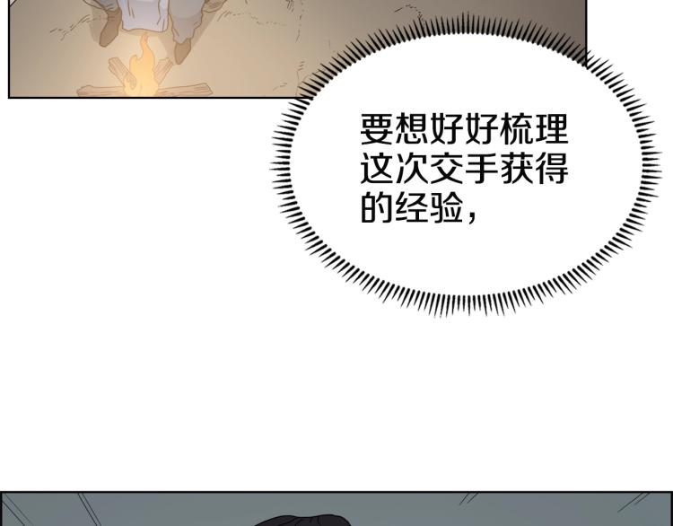 第53话 乱世武林69