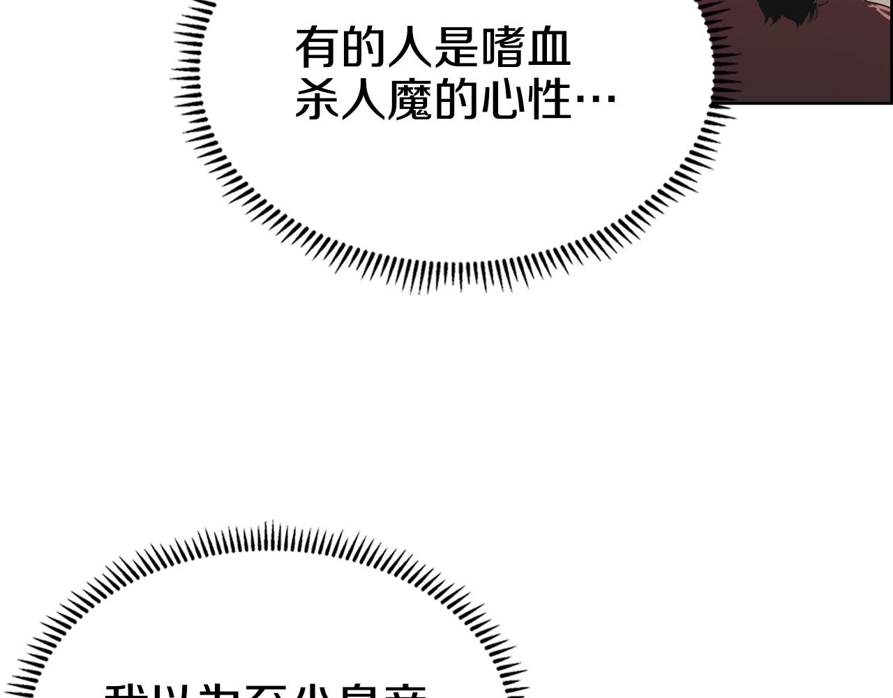 第111话 最后的火花109