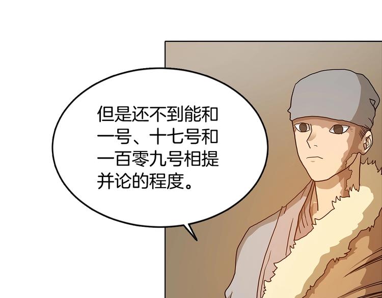 第3话 炼体开始！58