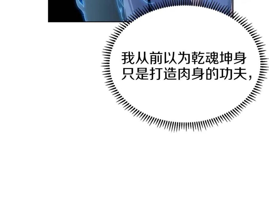 第78话 魔君刺客23