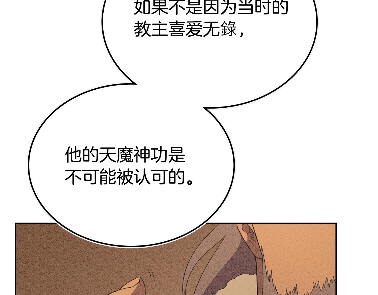 第98话 师尊往事48
