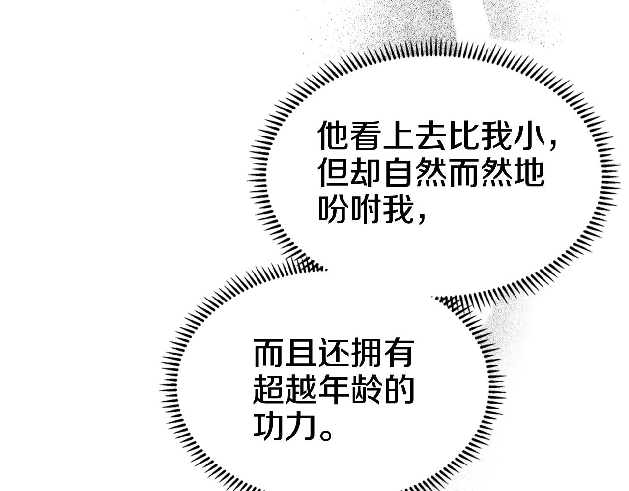 第132话 仇人相见45