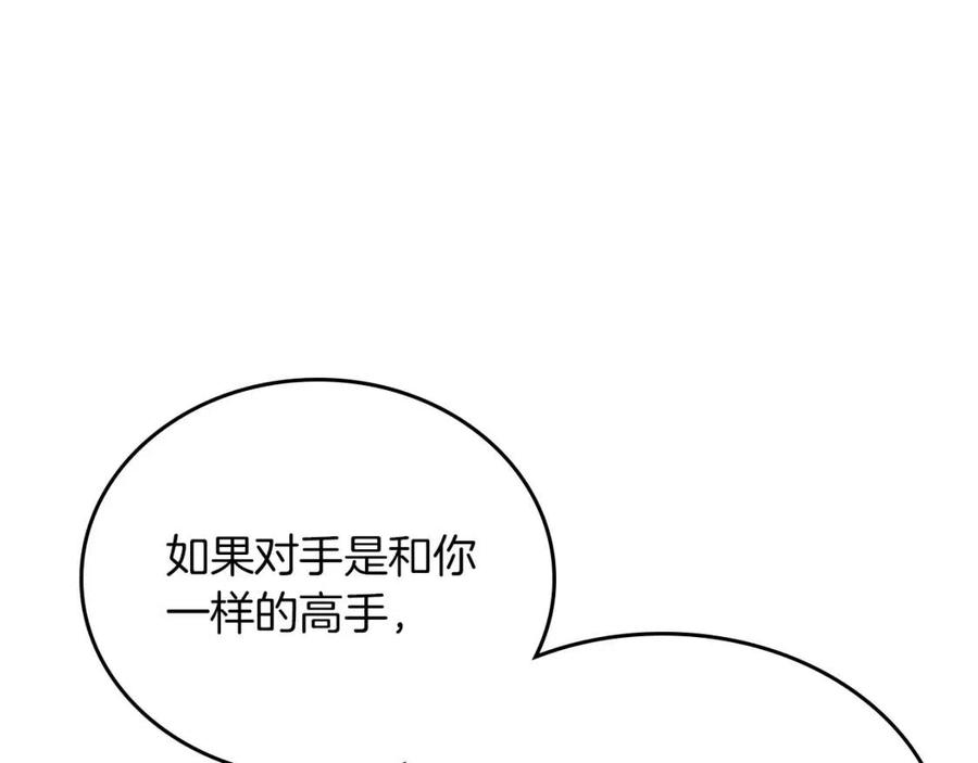 第80话 破关升级105