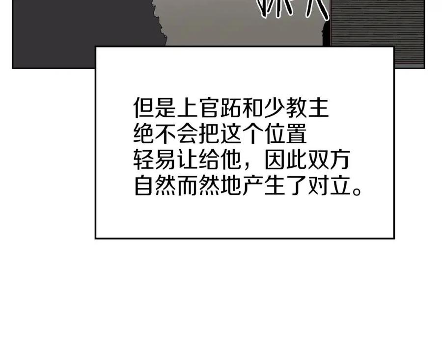 第88话 夺位之战129