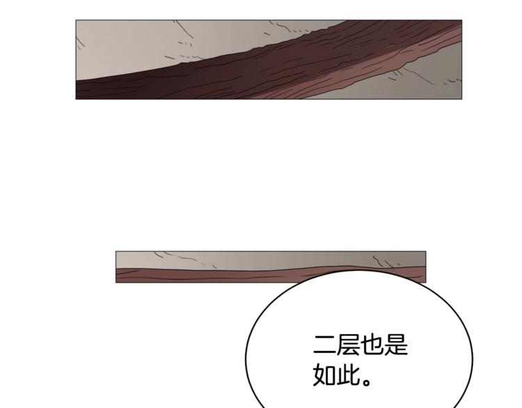 第41话 龙牙白夜枪80