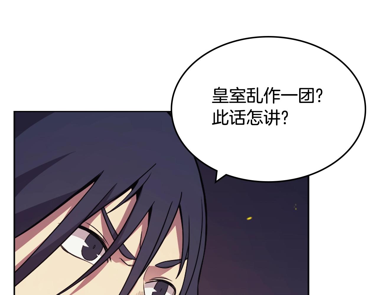 第121话 四海镖局55