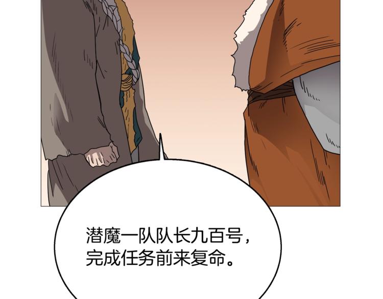 第35话 魔教首席！95