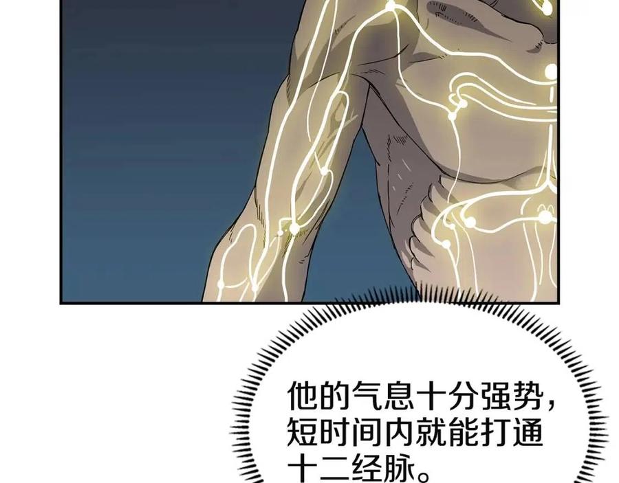 第71话 天魔弟子119