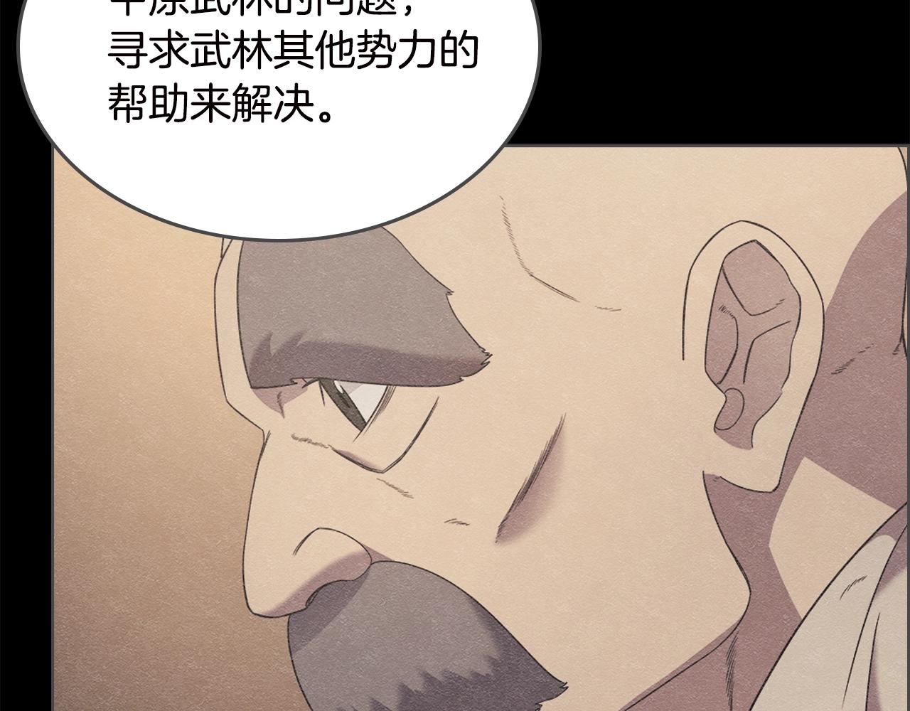 第117话 线索浮现71