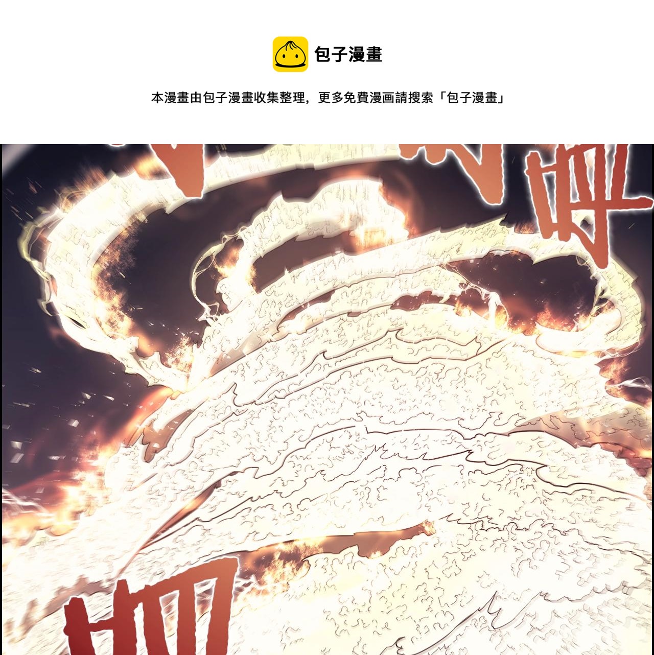 第138话 巨匠的威严112