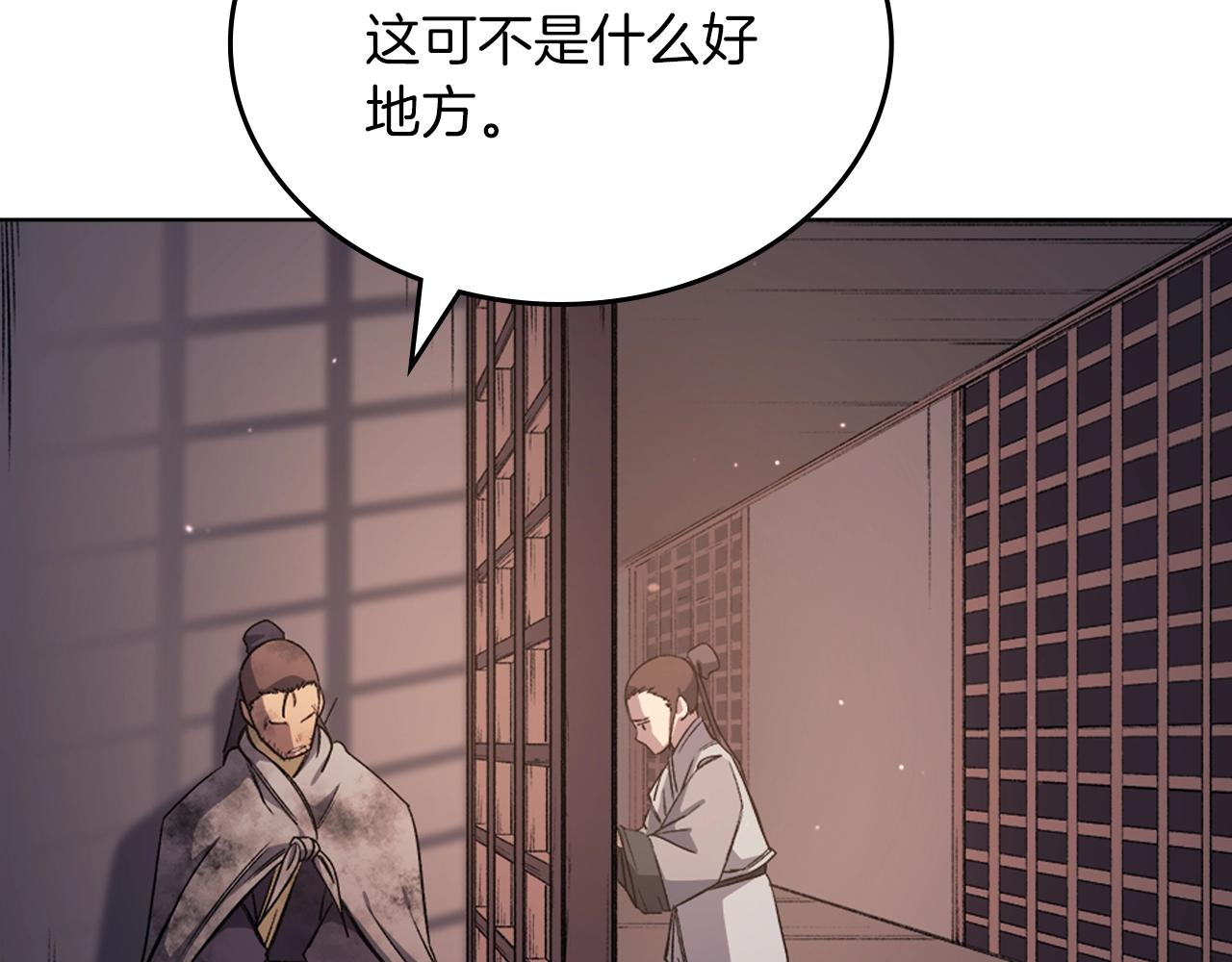 第33话 动摇的信念54