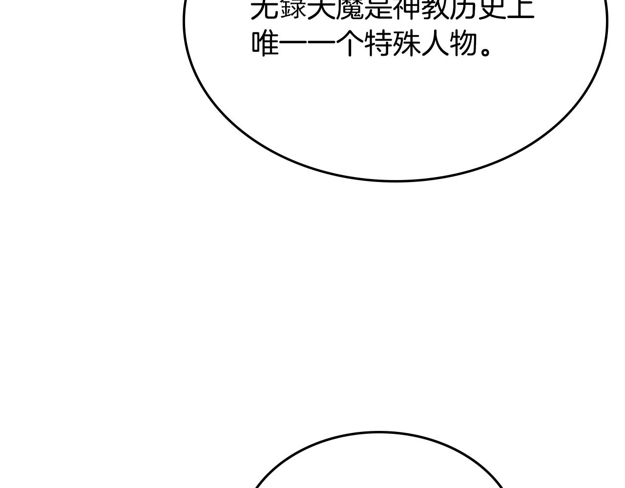 第97话 臣服106