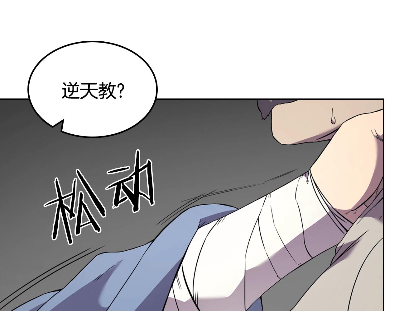 第118话 重出江湖37