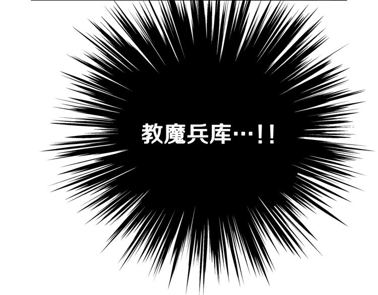 第40话 魔教精锐墨龙队！23