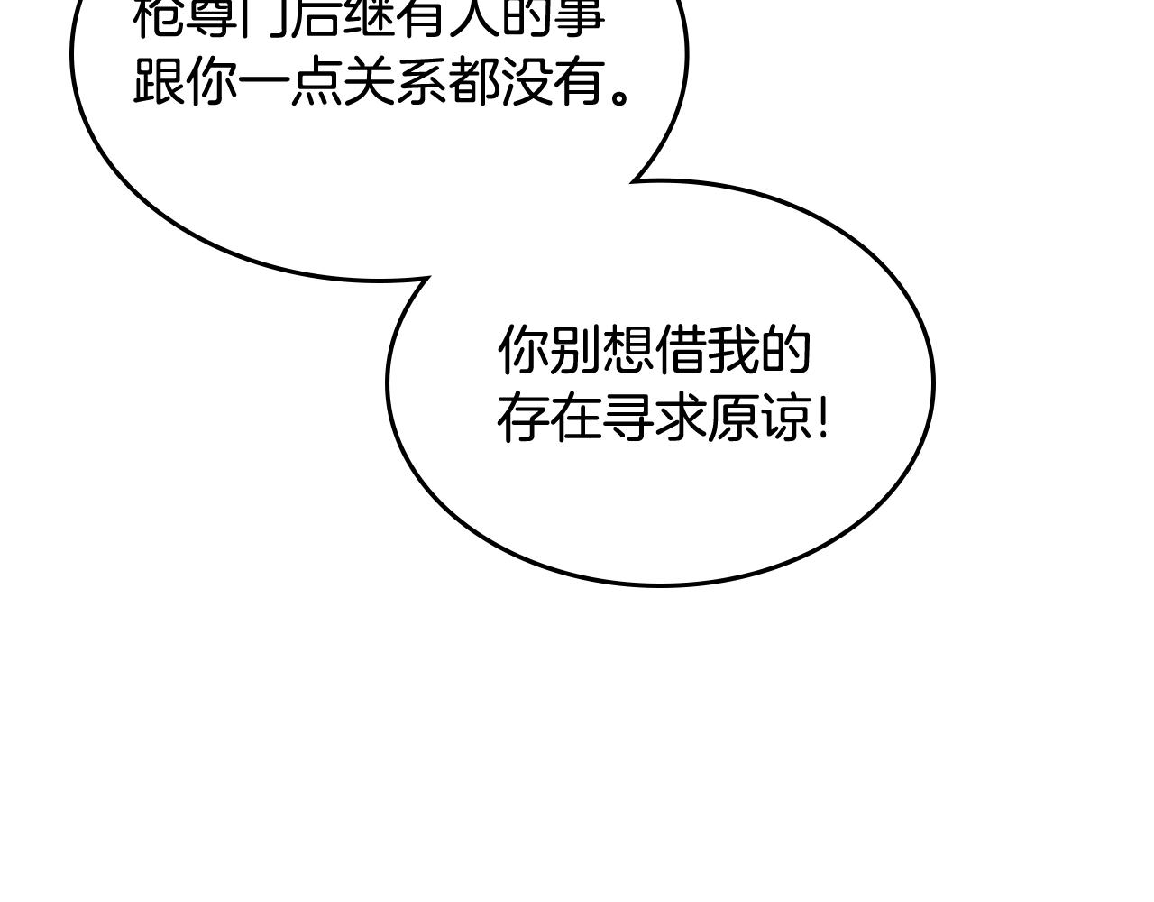 第135话 他的眼神7